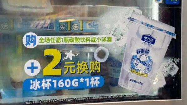 牛小散 成本1块卖5块，冰杯比卖黄金还暴利？